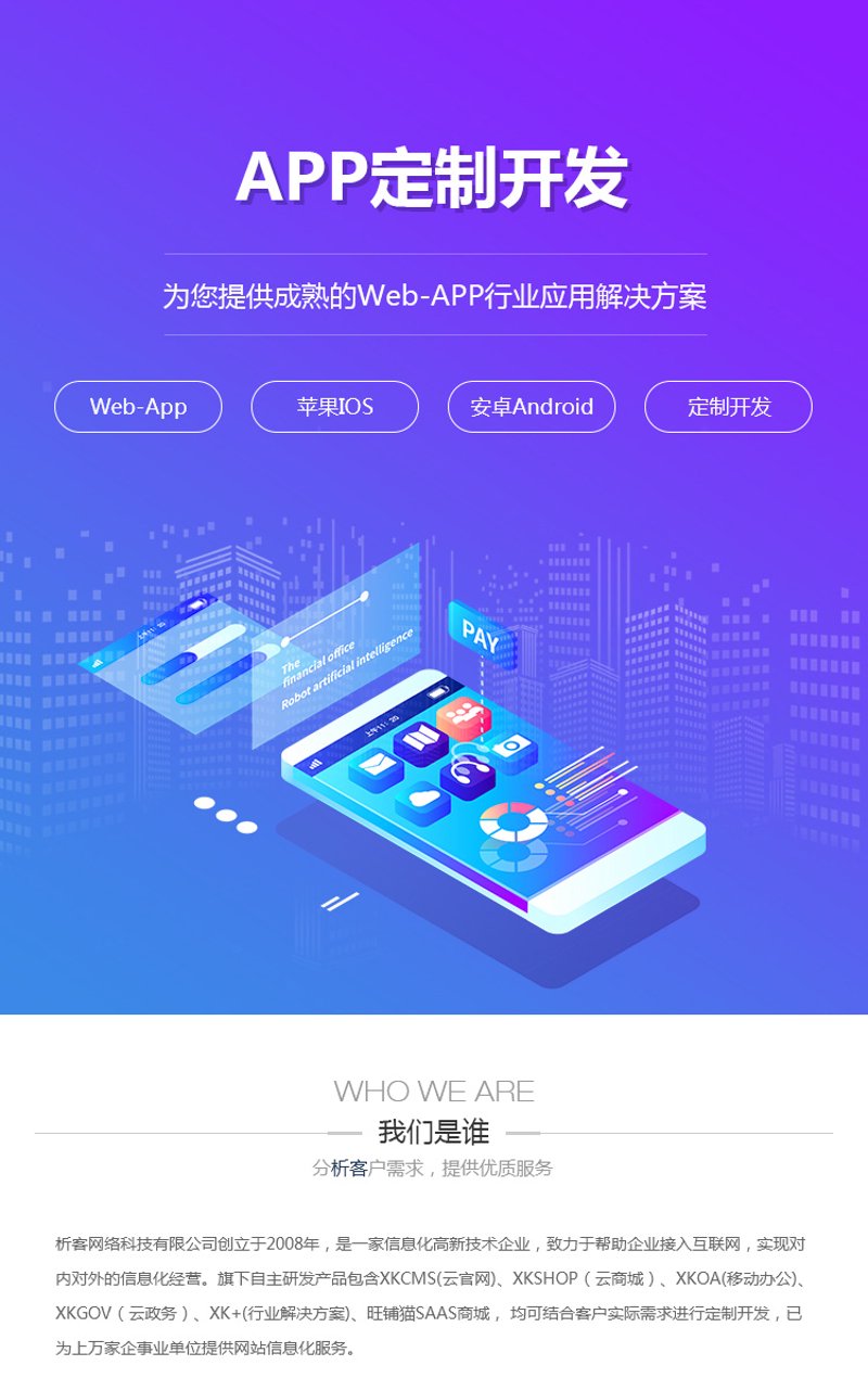 寻找合适的软件外包平台，如何做出明智选择？